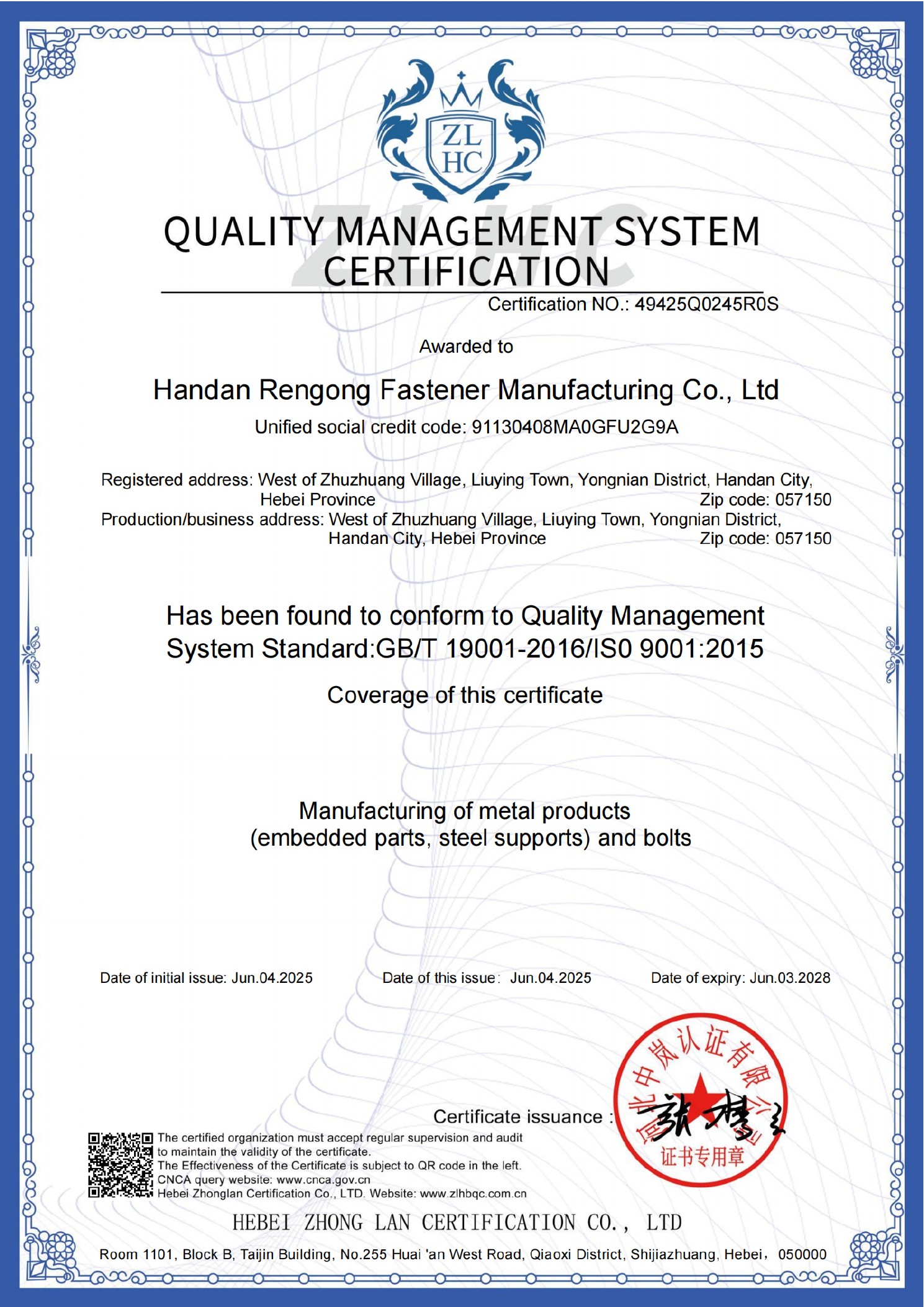 ISO 9001 Quality Management System Certification issued to Handan Rengong Fastener Manufacturing Co., Ltd