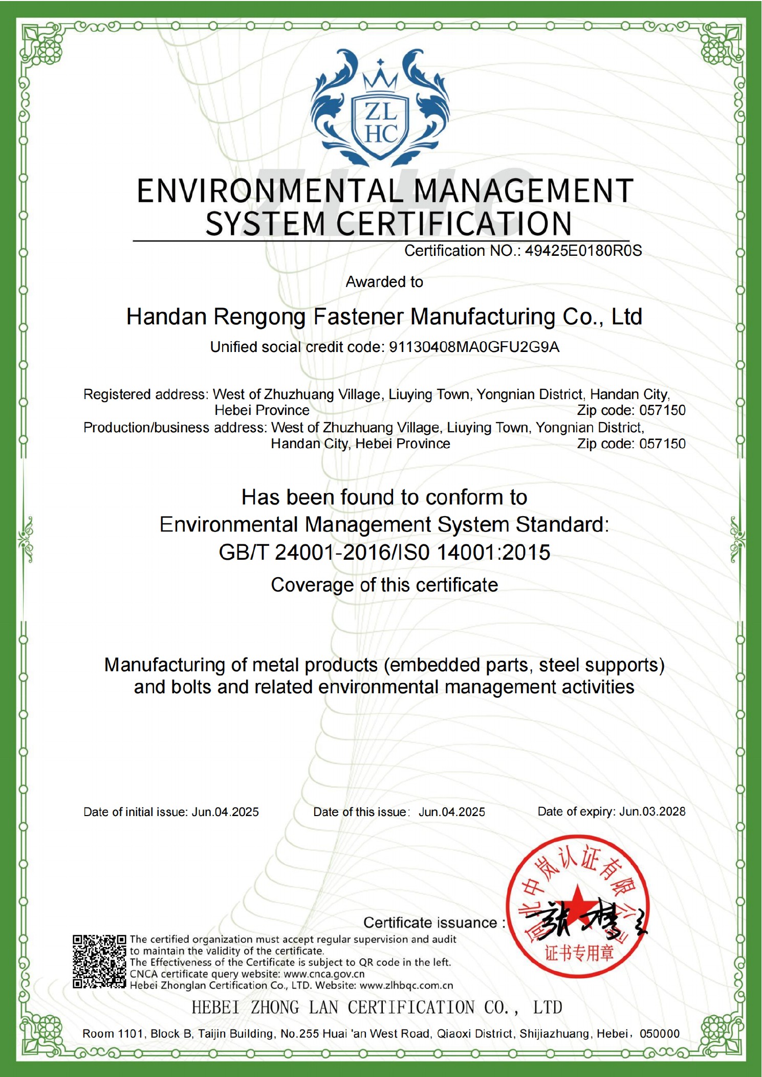 ISO 14001 Environmental Management System Certification issued to Handan Rengong Fastener Manufacturing Co., Ltd