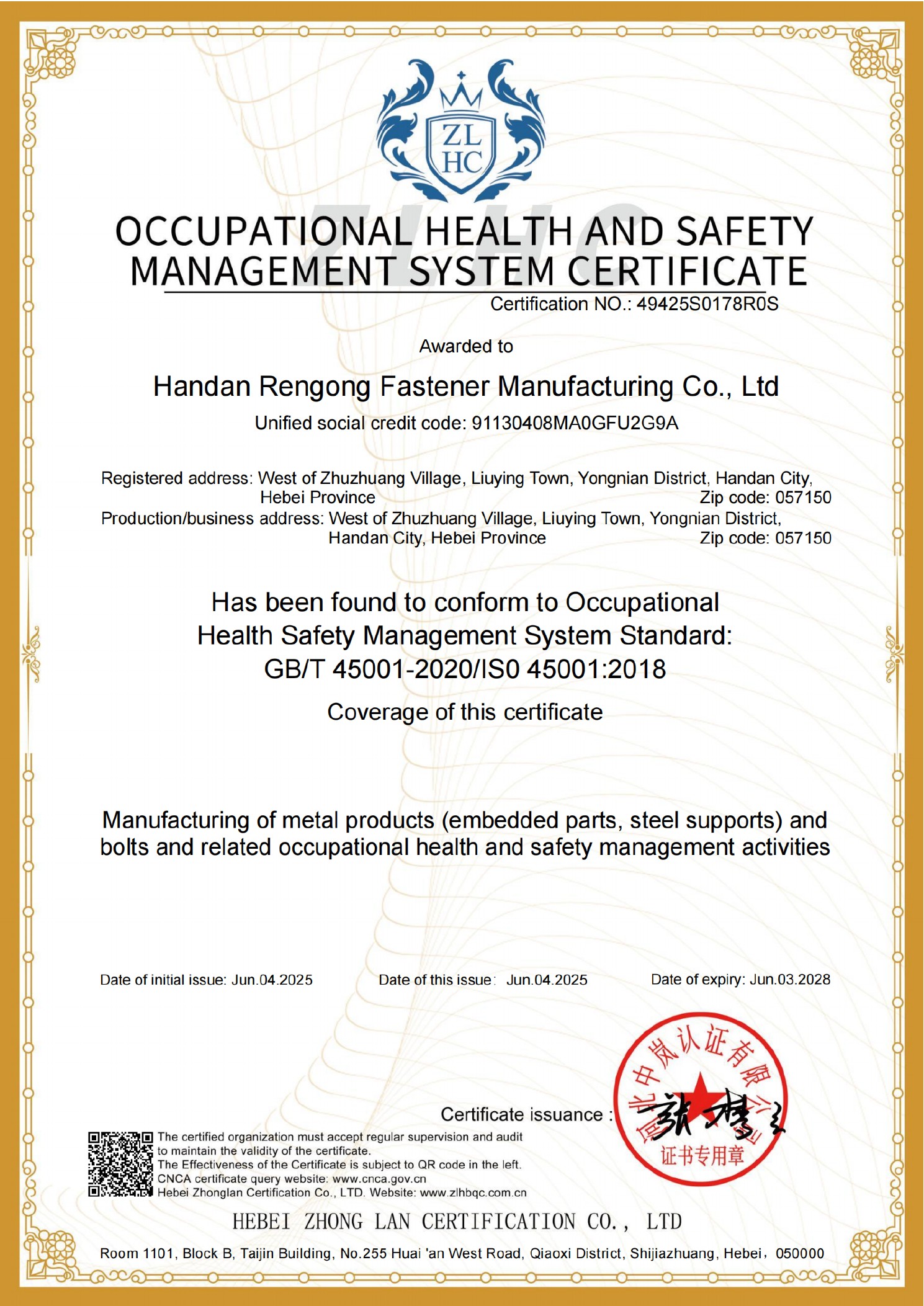 ISO 45001 Occupational Health and Safety Management System Certification issued to Handan Rengong Fastener Manufacturing Co., Ltd